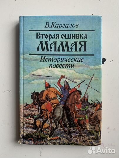 Исторические повести