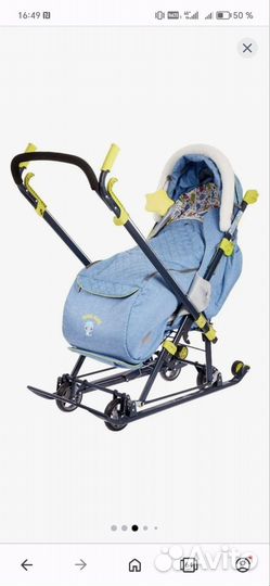 Санки коляска