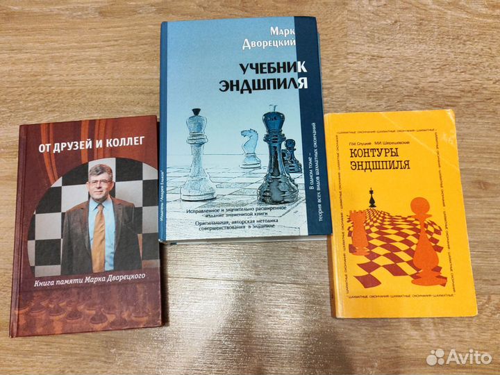 Шахматные книги