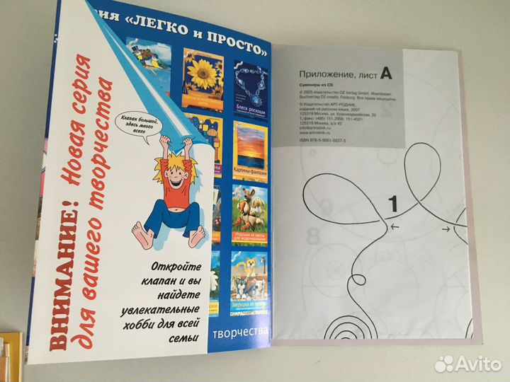 Книги для детского творчества