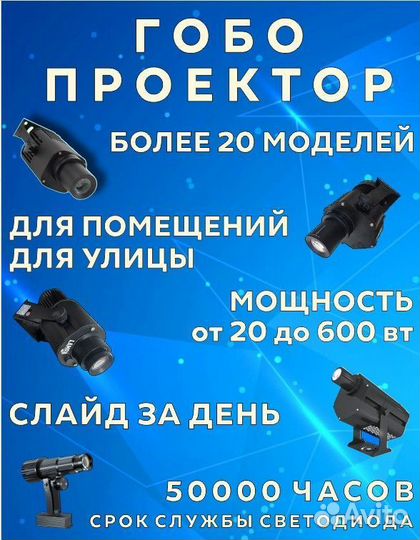 Гобо проектор для проекции - пешеходный переход