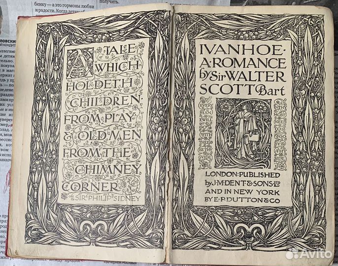 Антикварная книга: Ivanhoe by Sir Walter Scott