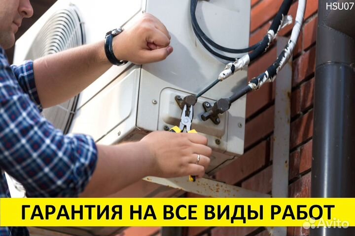 Установка кондиционеров Продажа сплит систем 24/7