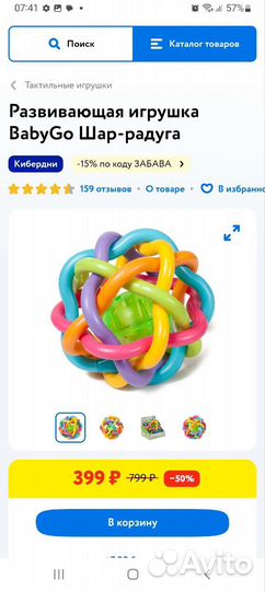 Развивающие игрушки