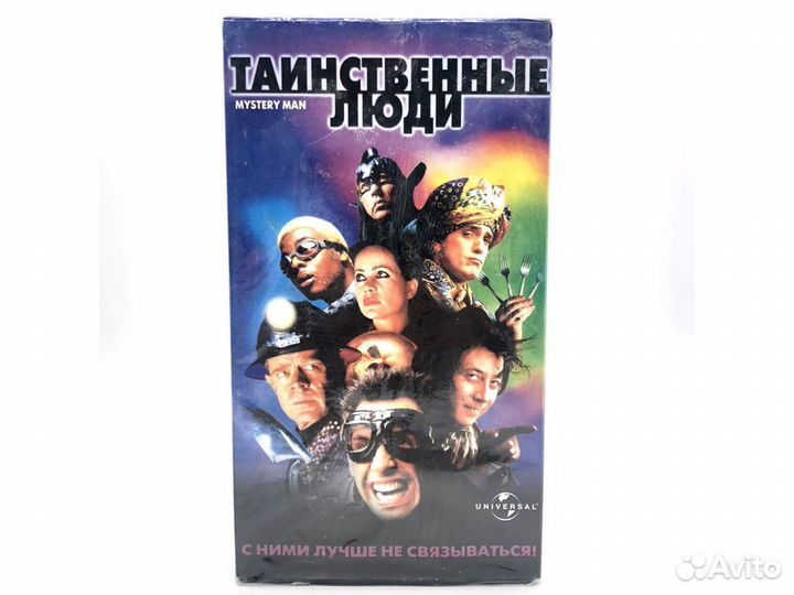 Видеокассета Таинственные Люди (VHS)
