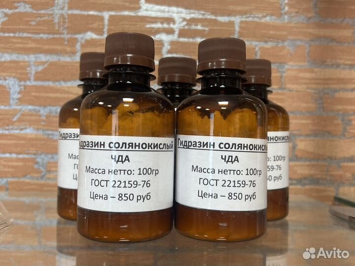 Гидразин солянокислый 100 гр