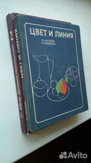 Книги Мир камня и Цвет и линия