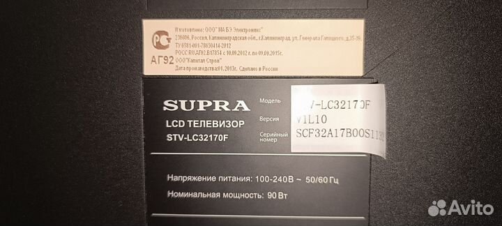 Телевизор supra