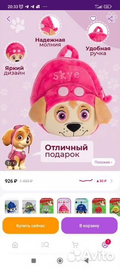 Новый детский рюкзак Щенячий патруль