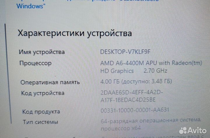 Продам ноутбук HP