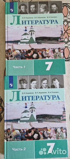 Учебники 7 класс