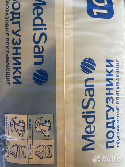 Подгузники для взрослых