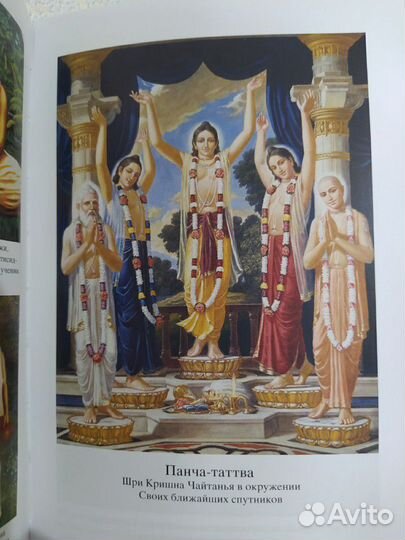 Бхагавад-гита, как она есть