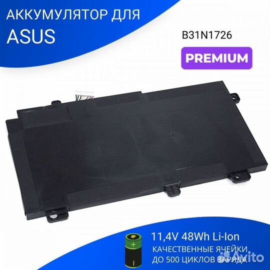 Аккумулятор для Asus FX504 (B31N1726) 11,4V 48Wh ч