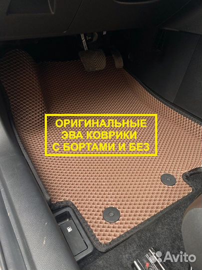 Коврики полики ева эва EVA с бортами