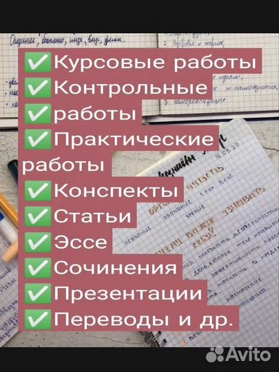 Помощь студентам гуманитарных направлений