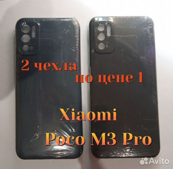 Чехлы Poco M3 Pro Xiaomi