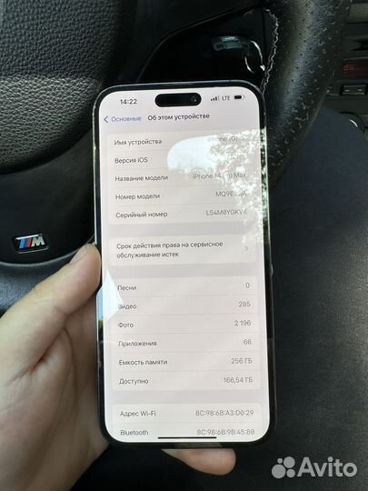 iPhone 14 Pro Max, 256 ГБ