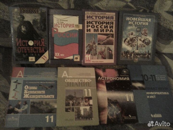 Учебники СССР и РФ для 11 класса