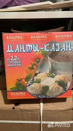 Манты казан