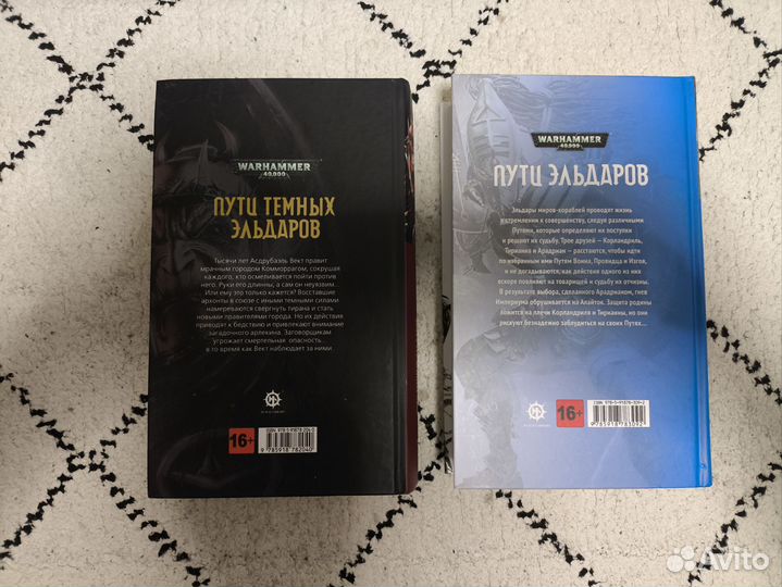 Вархаммер 40000 книги