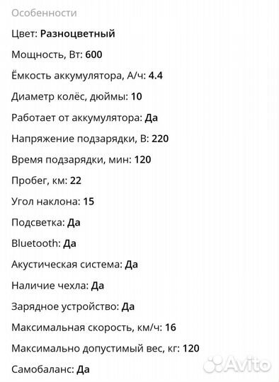 Гироскутер