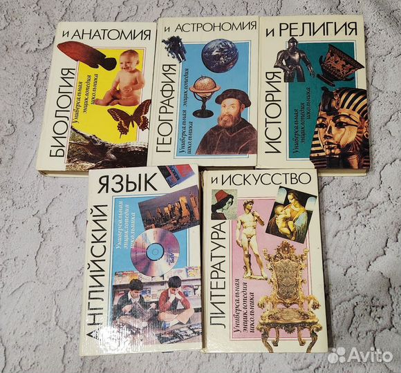 Универсальная энциклопедия школьника