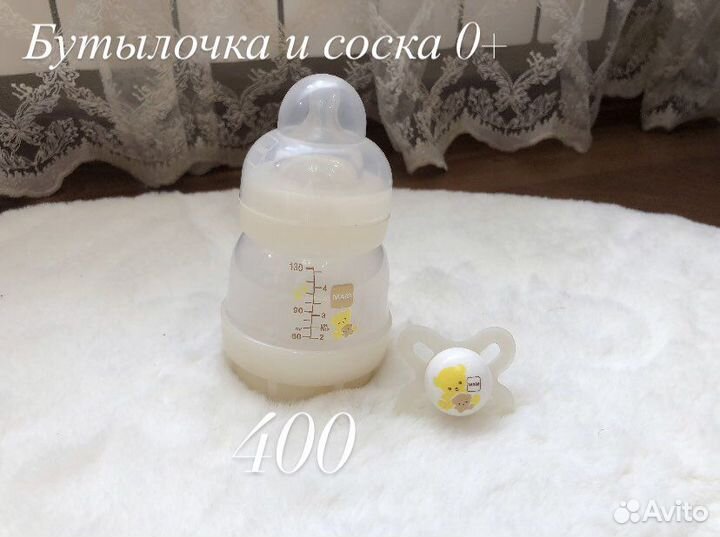 Пустышка, соска