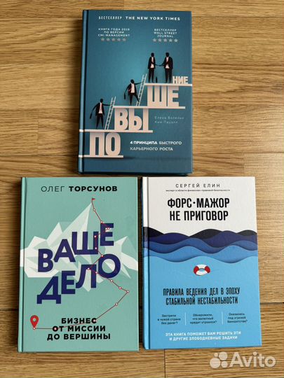 Книги для предпринимателей