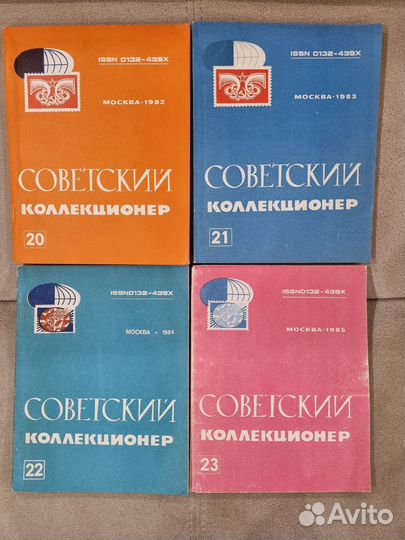 Журналы серии Советский коллекционер