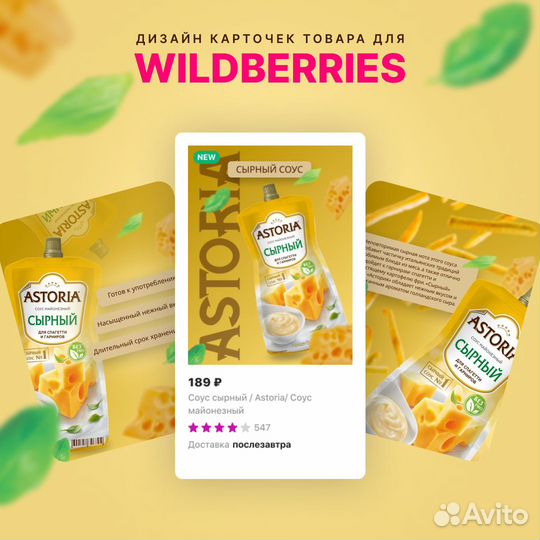 Инфографика для маркетплейсов wildberries ozon