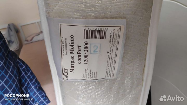 Матрас 120*200