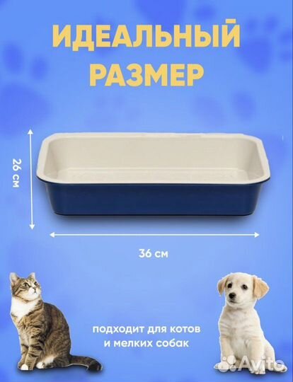 Лоток для животных