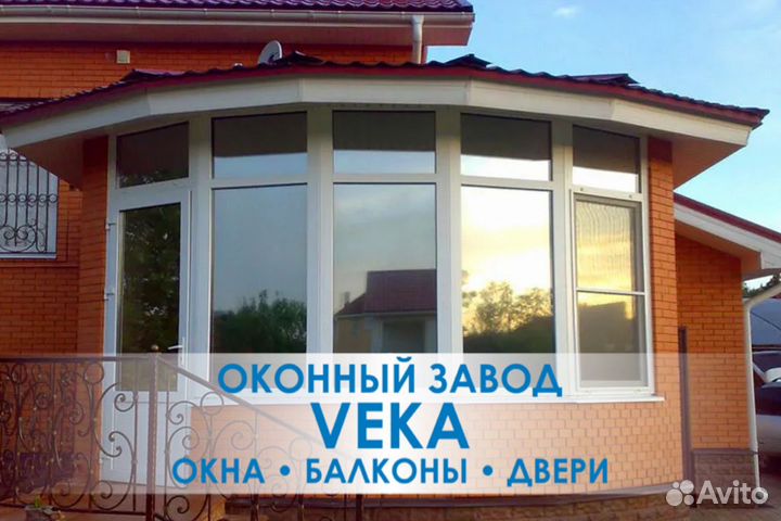 Пластиковые Окна Балконы Завод