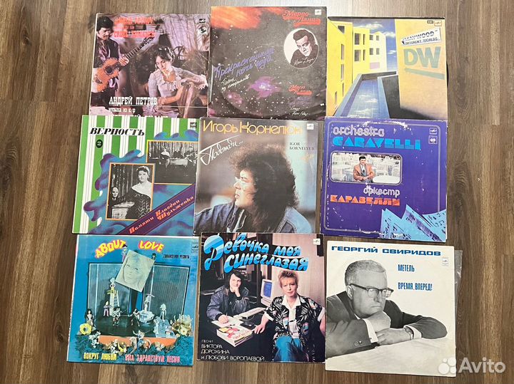 Виниловые пластинки