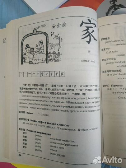 Китайский язык материалы для изучения