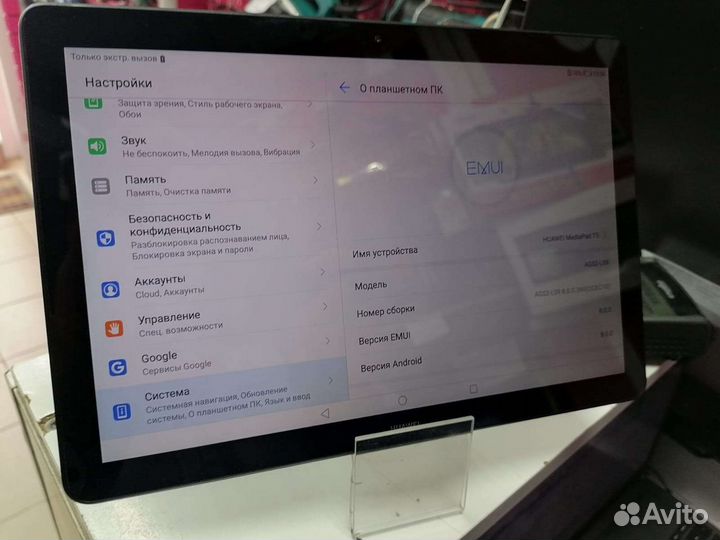 844397 Huawei Media Pad T5