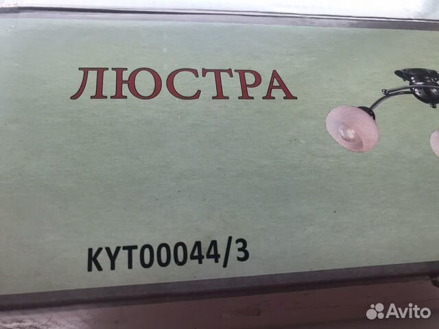 Люстра потолочная новая белая