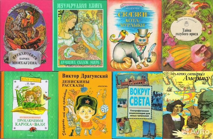 Детские книги