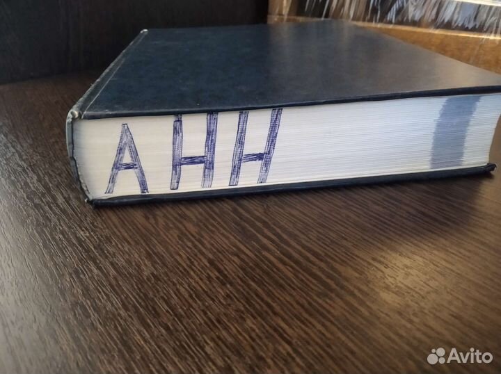 Энциклопедия для детей аванта по химии