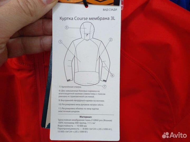 Штормовка Splav Course 48 М