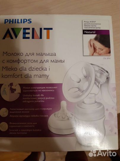 Молокоотсос ручной