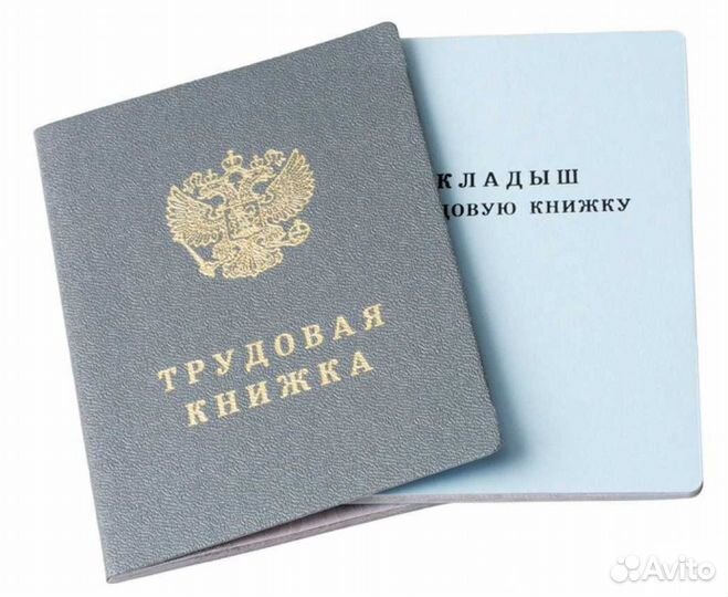 Трудовая книжка ТК-7 ТК-6 ТК-5 ТК-4, вкладыши