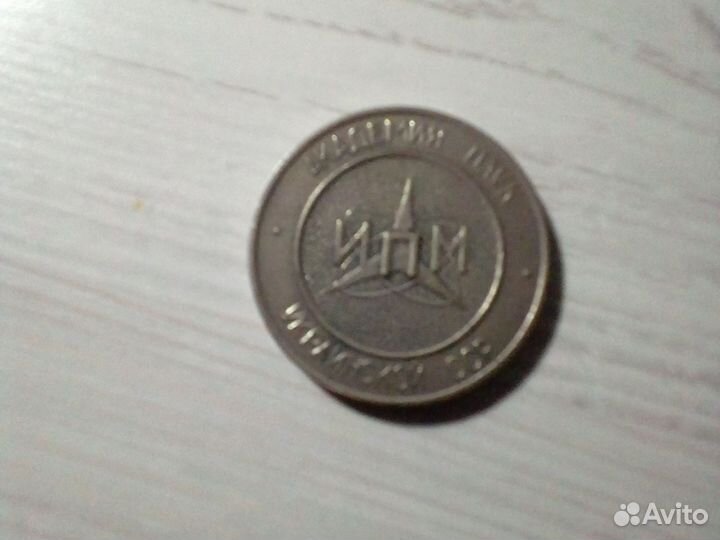 Настольная медаль