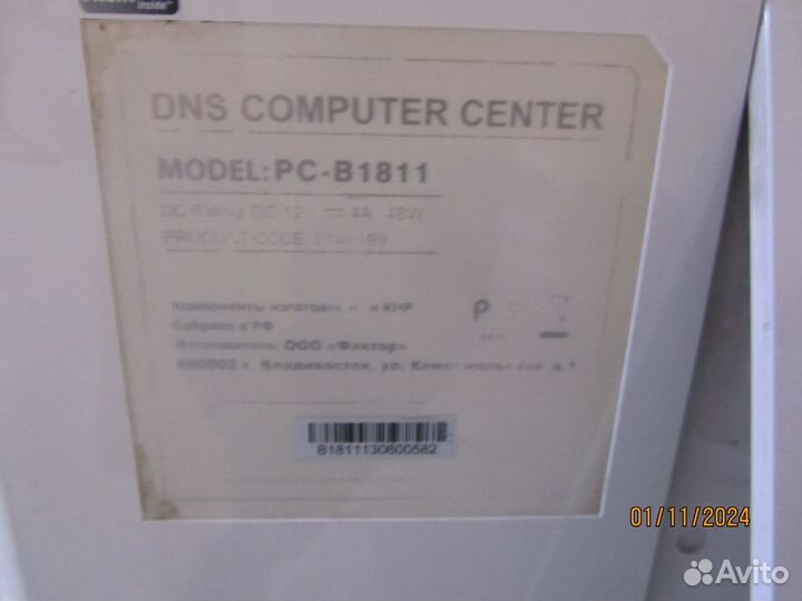 Моноблок DNS