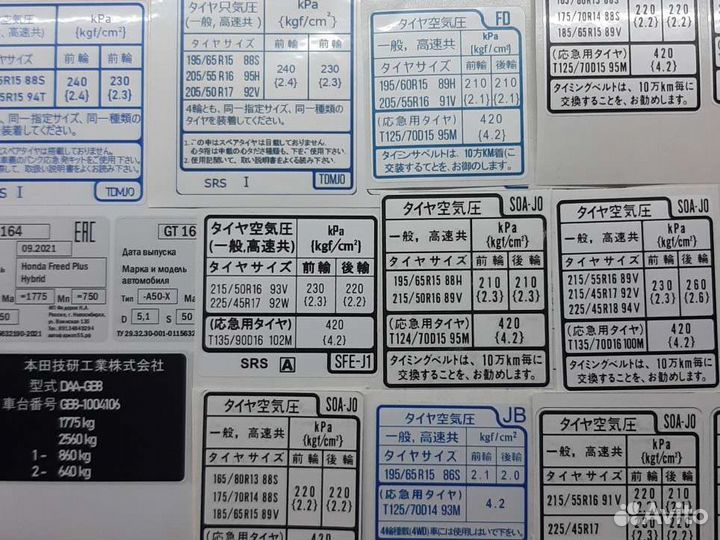 Изготовление наклеек Лексус, Тойота, Хонда, Ниссан