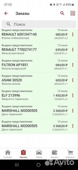 Тормозные диски logan2, xray, sanders 1