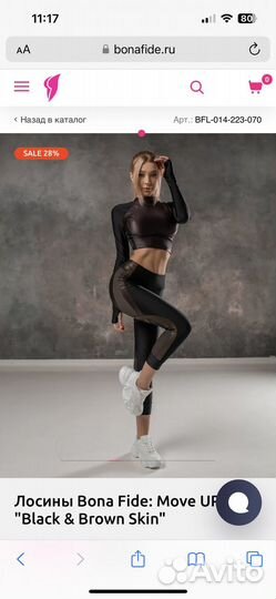 Костюм спортивный Bona Fide