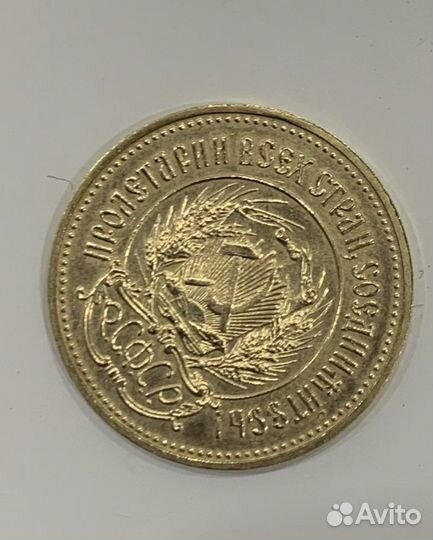 Золотой червонец сеятель