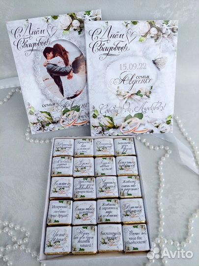 Подарок на свадьбу